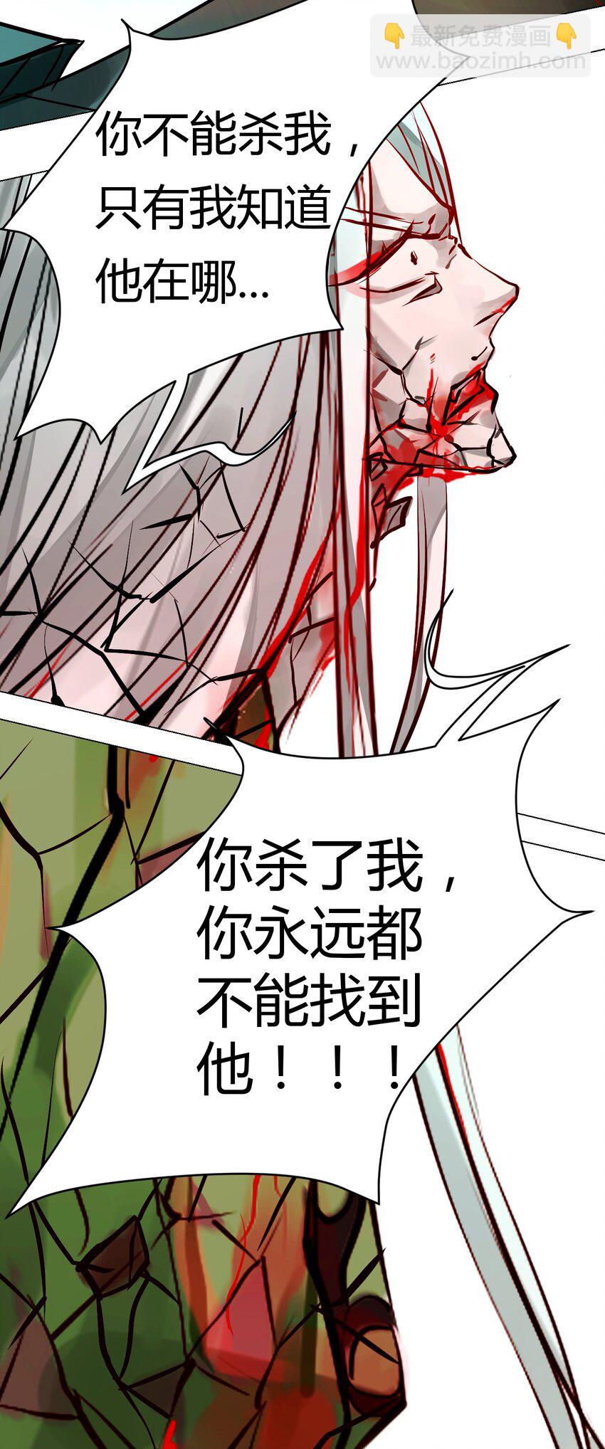 《苍行界》017 神祇多出来的死者 第19页