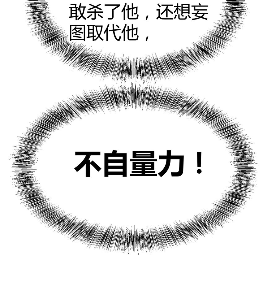 《苍行界》017 神祇多出来的死者 第23页