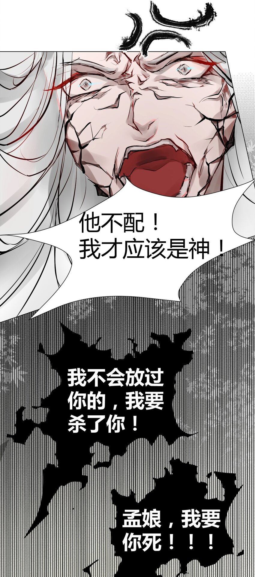 《苍行界》017 神祇多出来的死者 第24页
