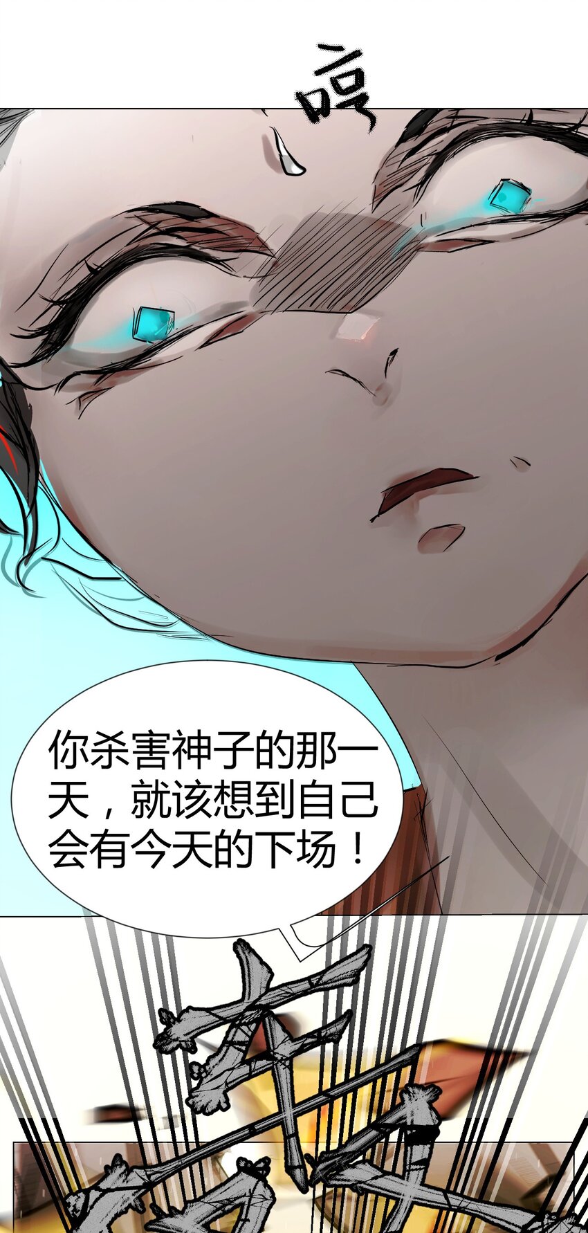 《苍行界》017 神祇多出来的死者 第30页