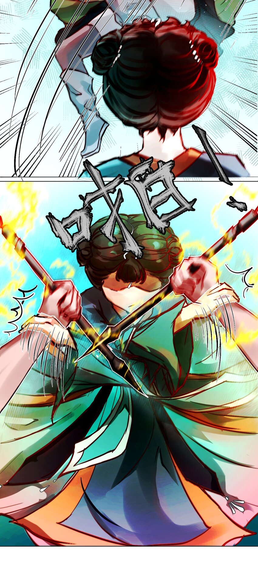 《苍行界》017 神祇多出来的死者 第39页
