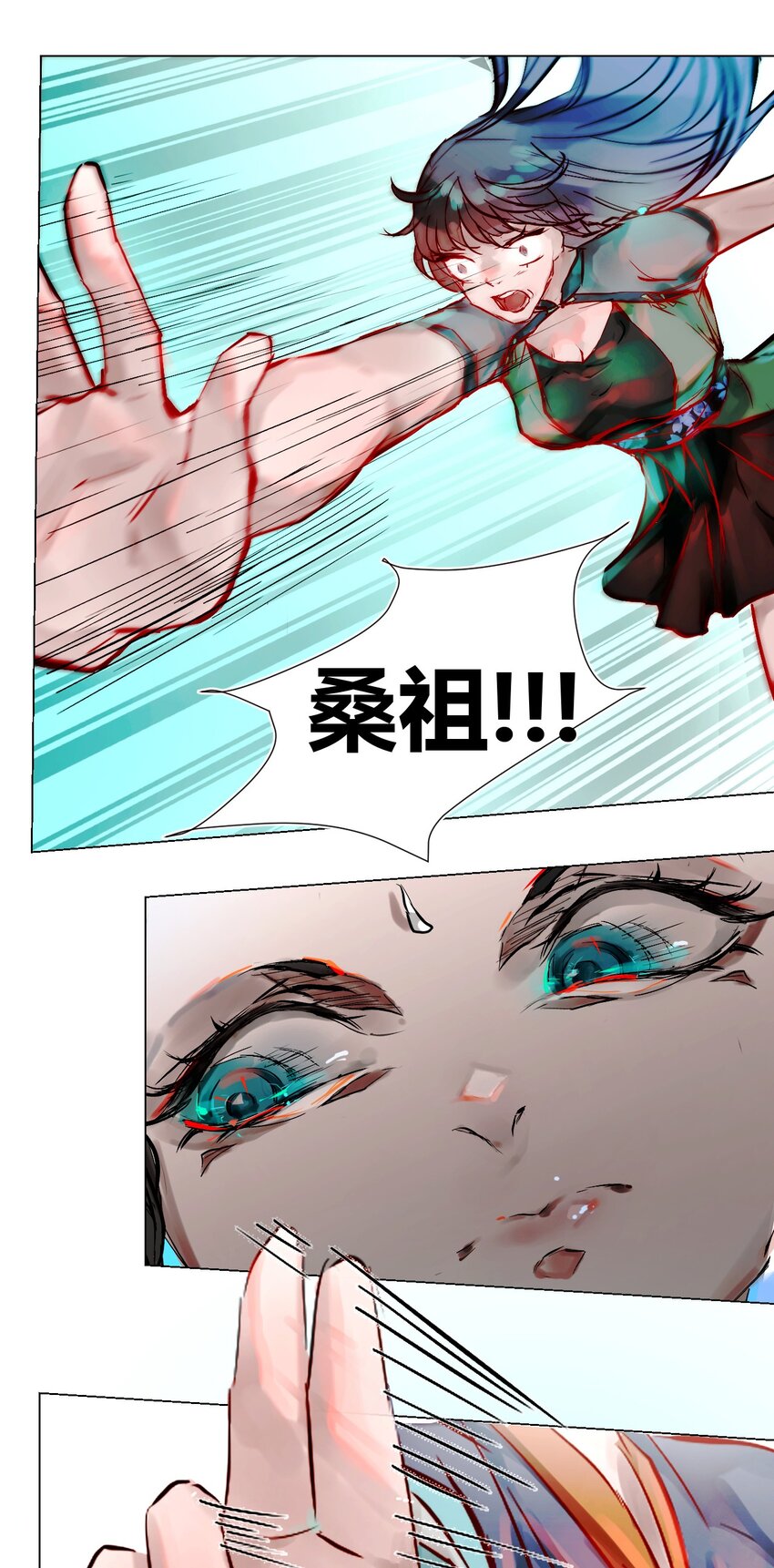 《苍行界》017 神祇多出来的死者 第3页