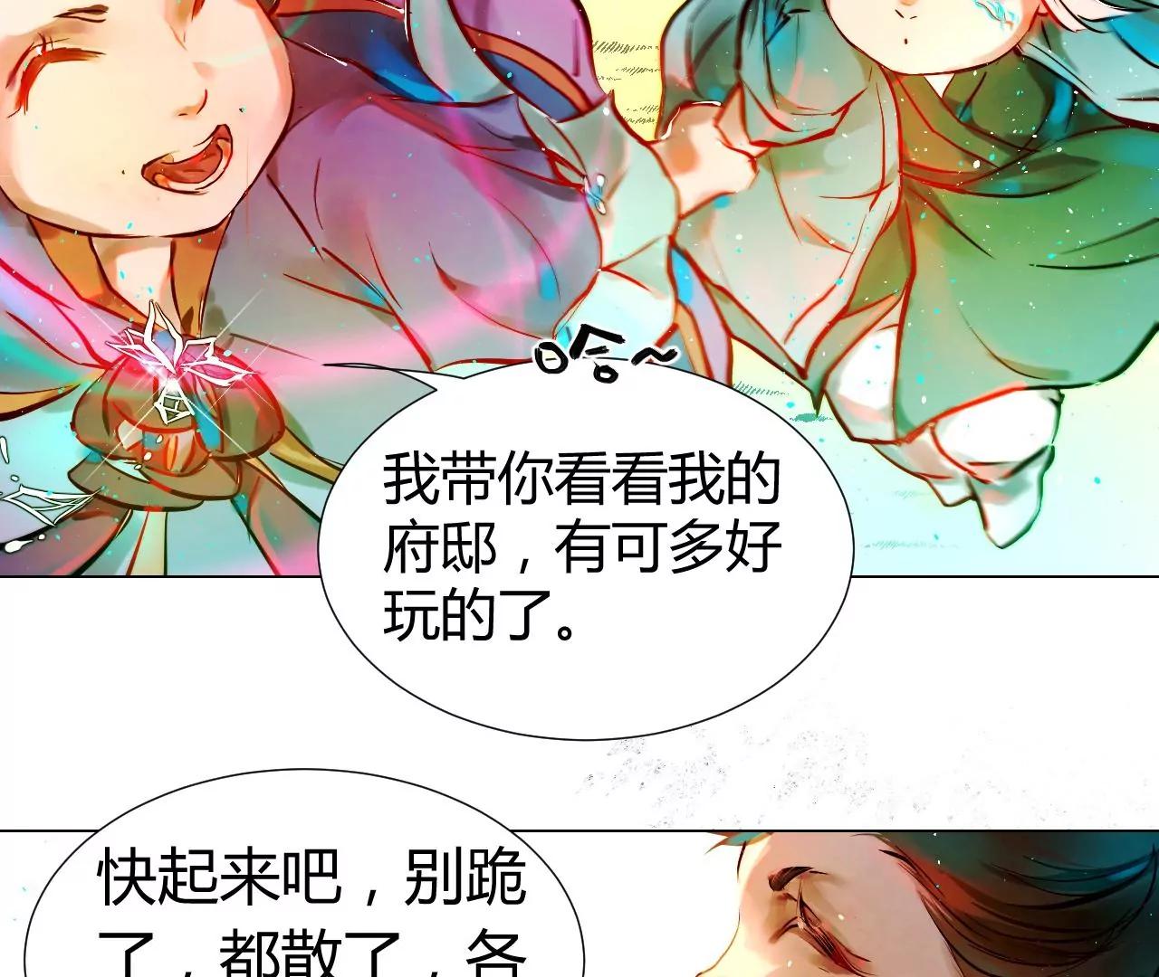 《苍行界》神祇真正的灵者 第11页