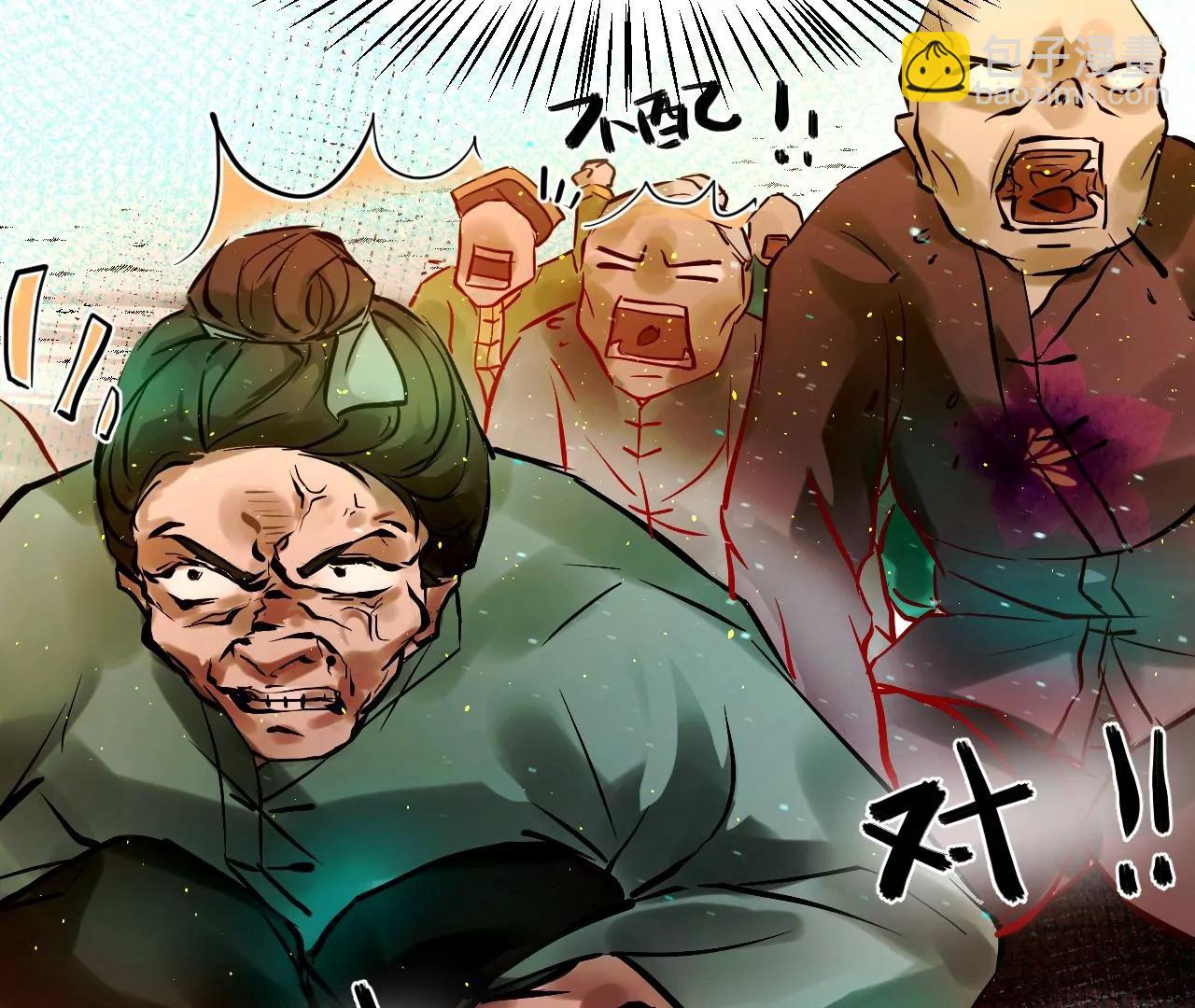 《苍行界》神祇真正的灵者 第14页