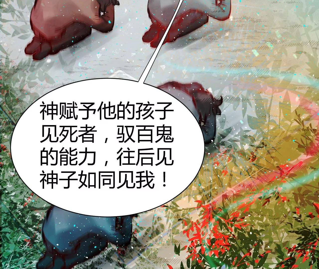 《苍行界》神祇真正的灵者 第21页