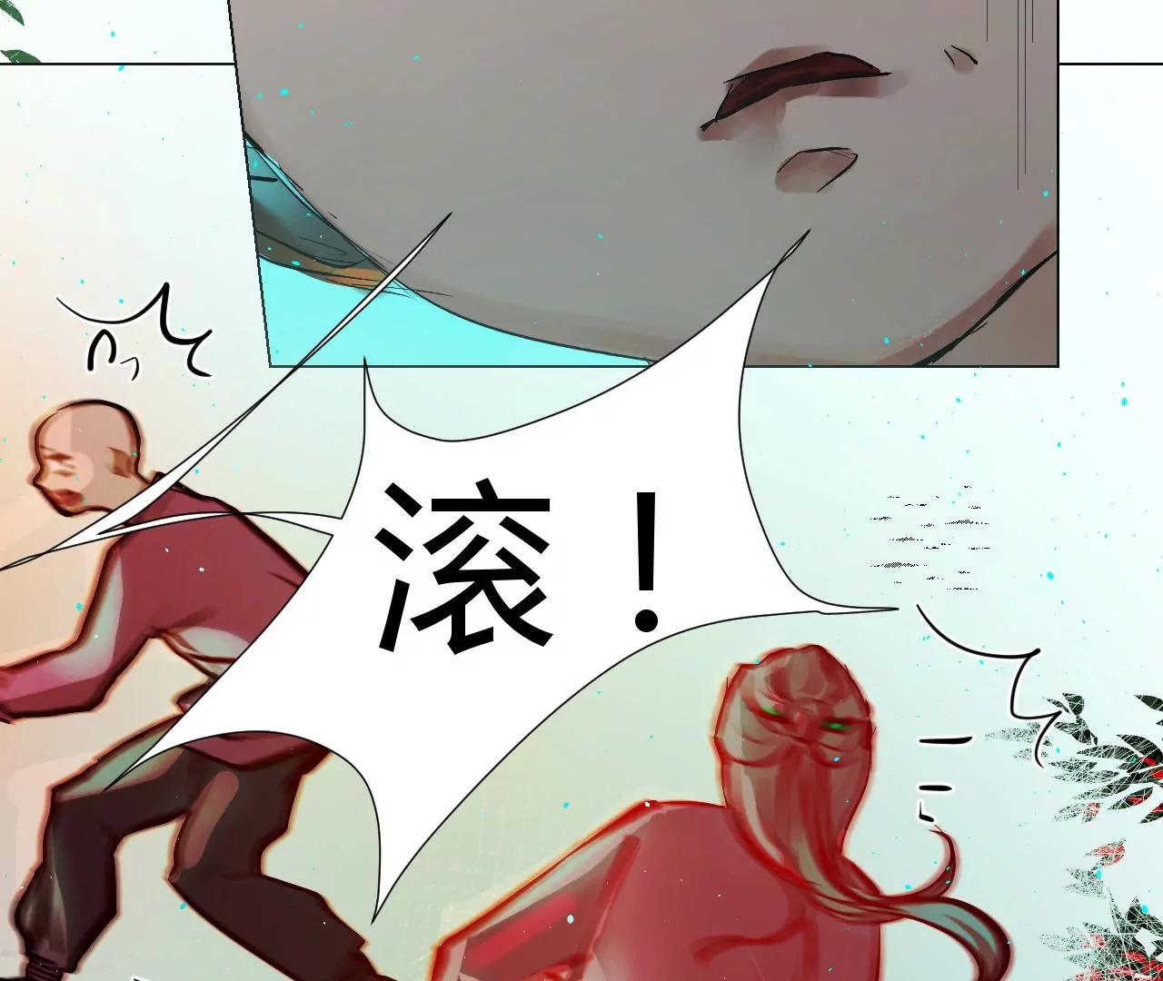 《苍行界》神祇真正的灵者 第24页