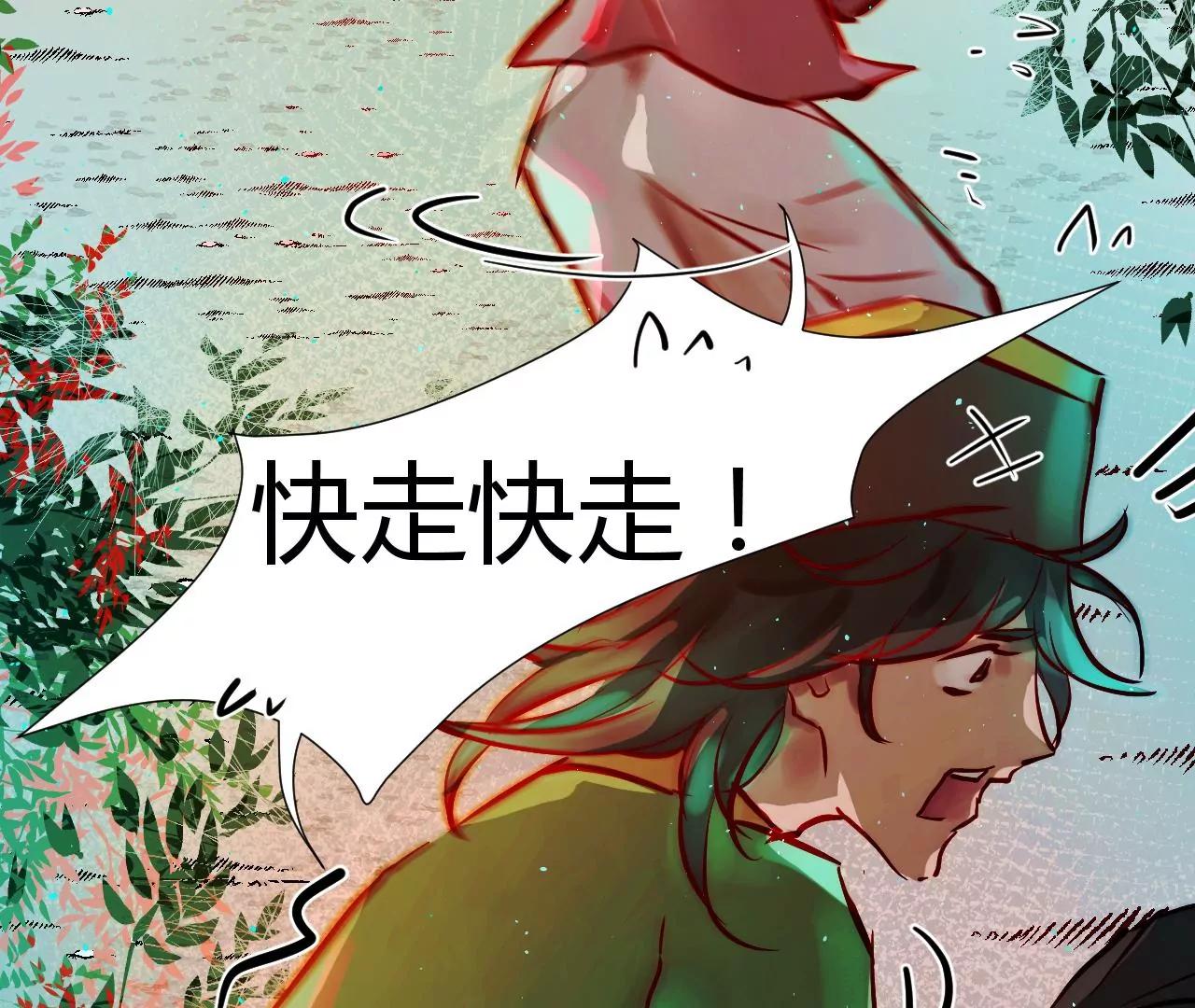 《苍行界》神祇真正的灵者 第26页