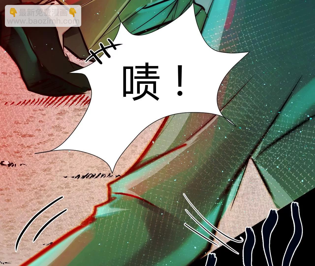 《苍行界》神祇真正的灵者 第29页