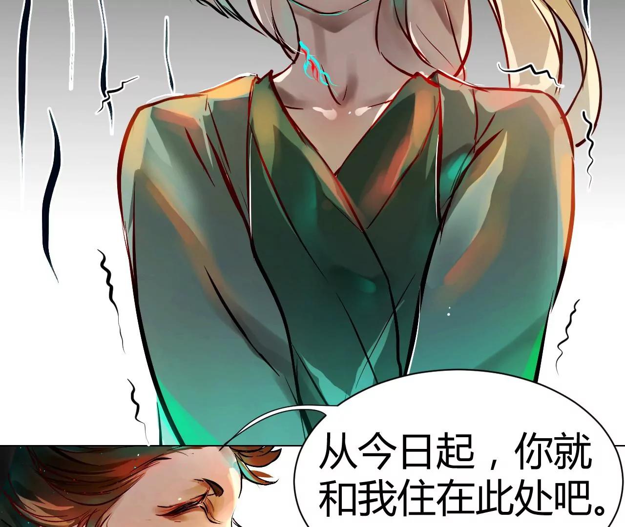 《苍行界》神祇真正的灵者 第32页
