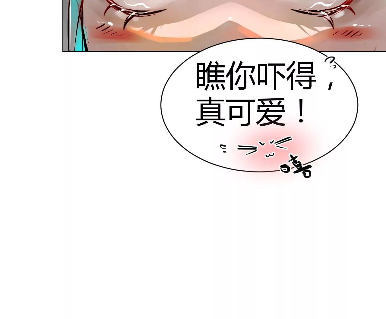 《苍行界》神祇真正的灵者 第36页