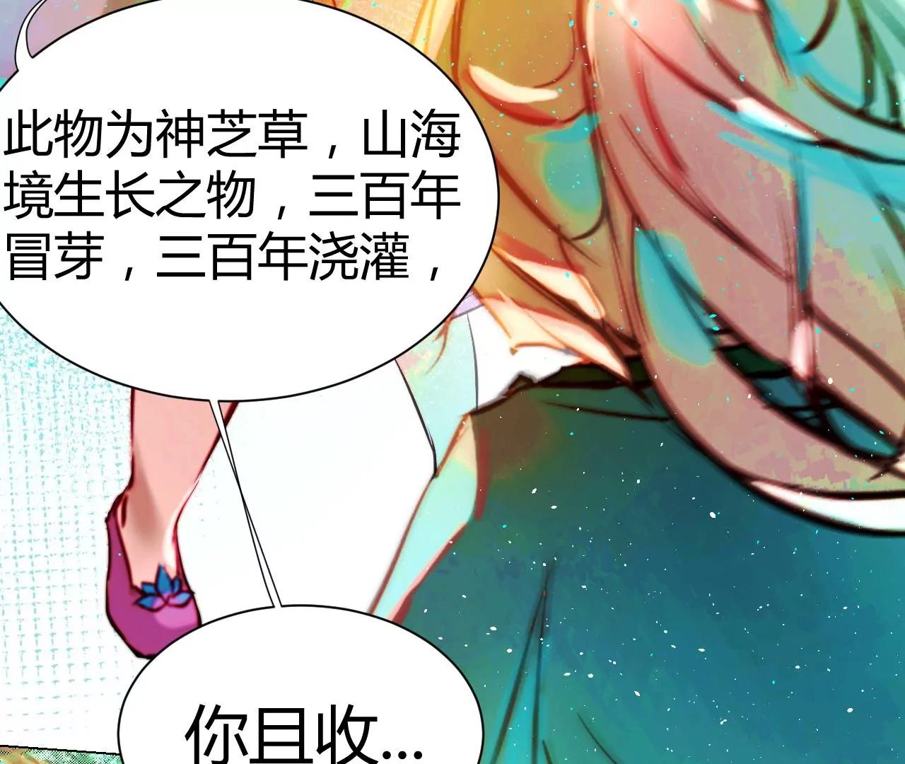 《苍行界》神祇真正的灵者 第40页