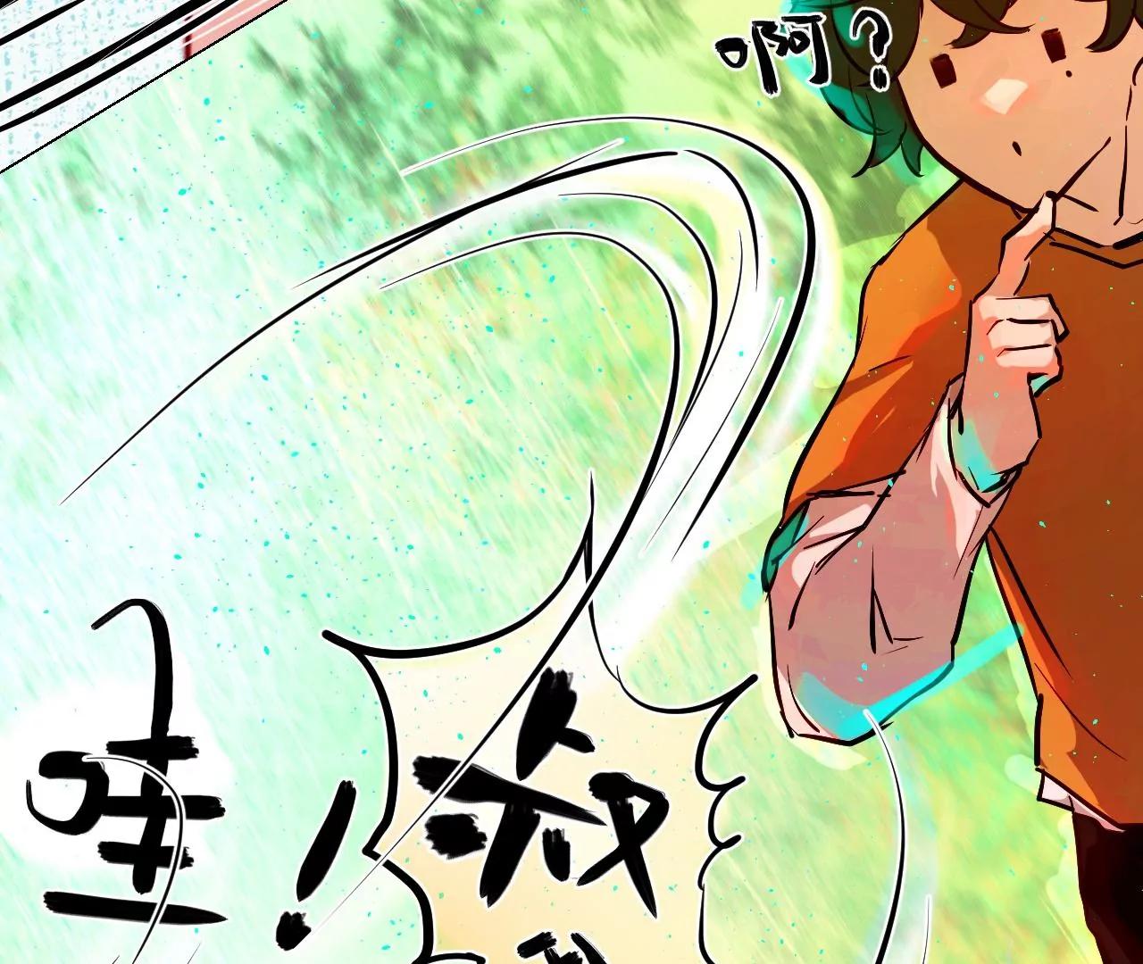 《苍行界》神祇真正的灵者 第44页