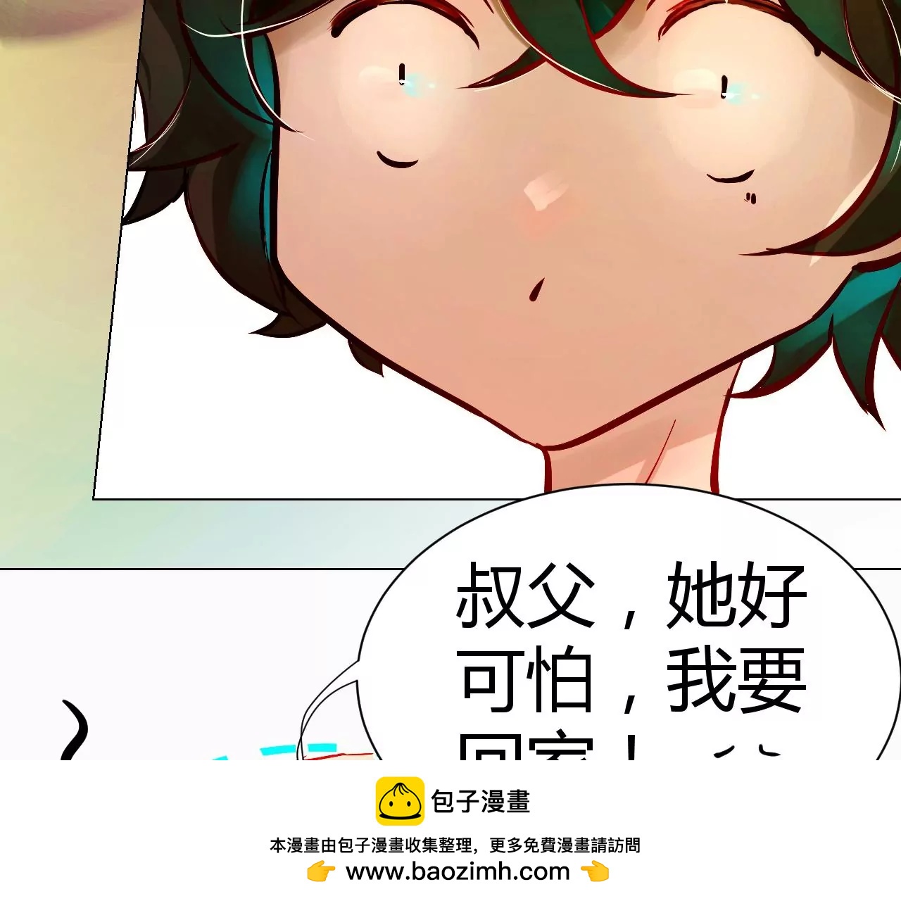 《苍行界》神祇真正的灵者 第50页
