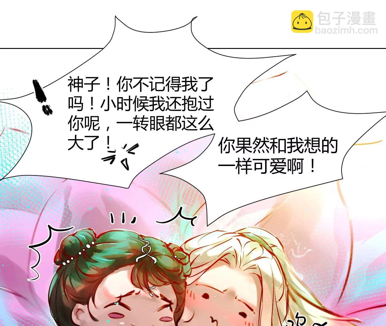 《苍行界》神祇真正的灵者 第5页