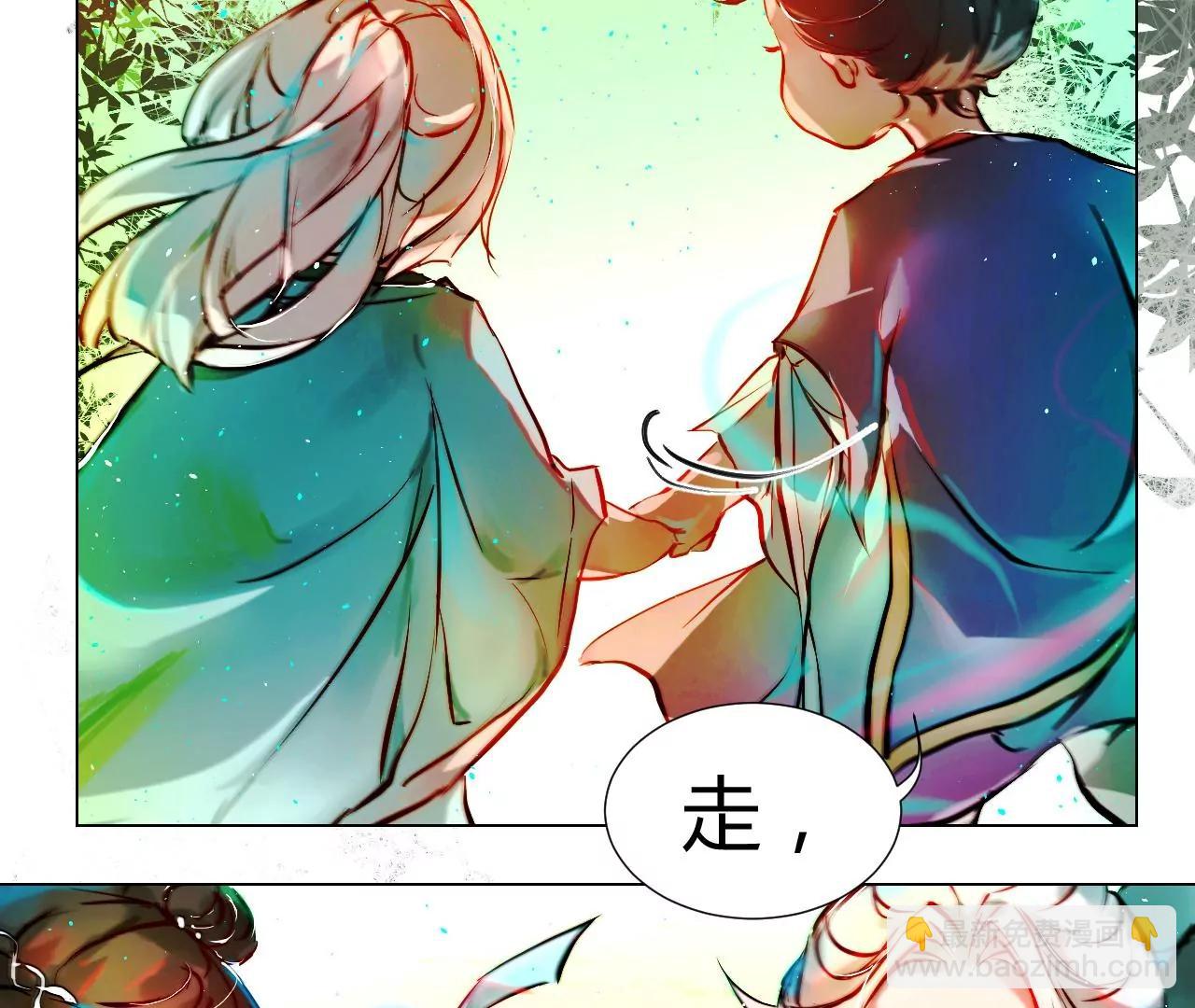 《苍行界》神祇真正的灵者 第9页
