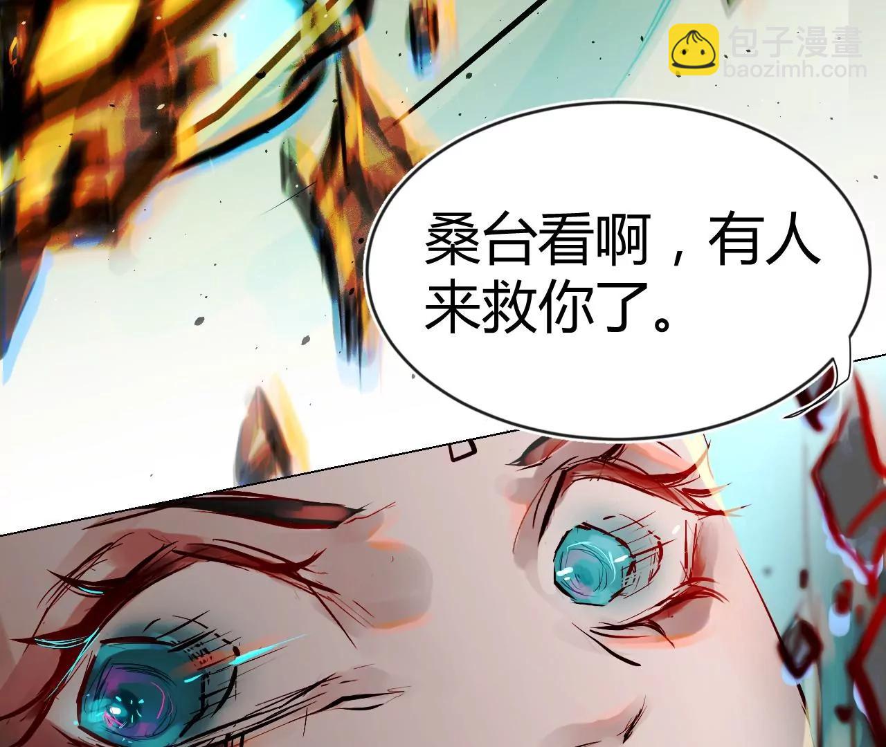 《苍行界》神祇多出来的死者 第12页
