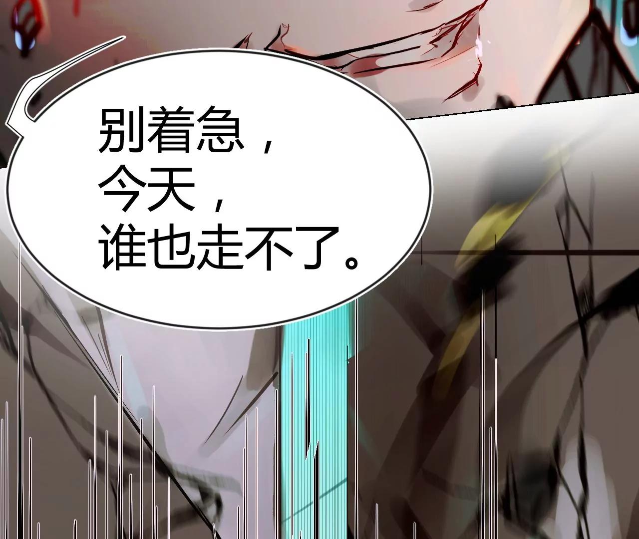 《苍行界》神祇多出来的死者 第14页