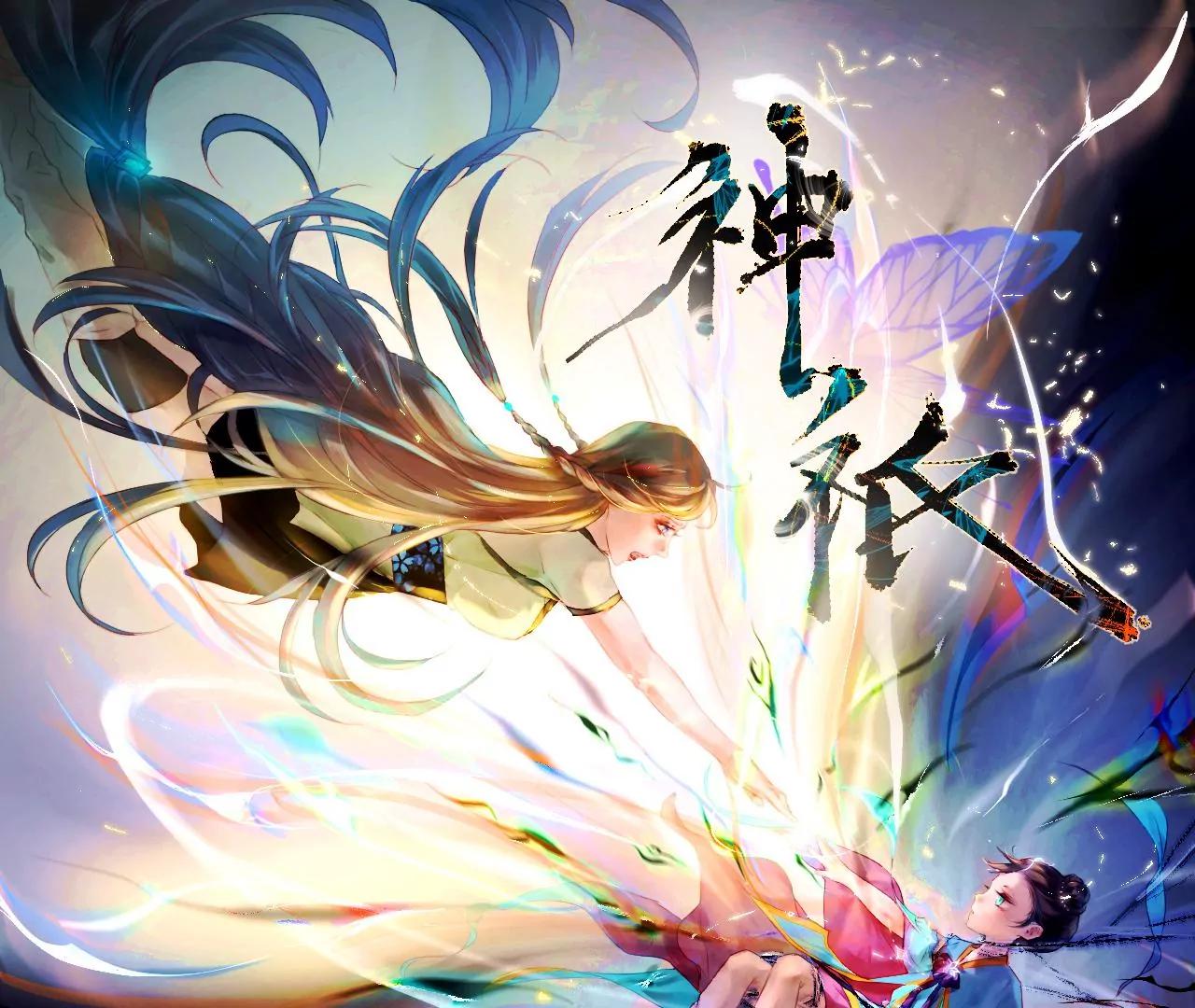 《苍行界》神祇多出来的死者 第1页