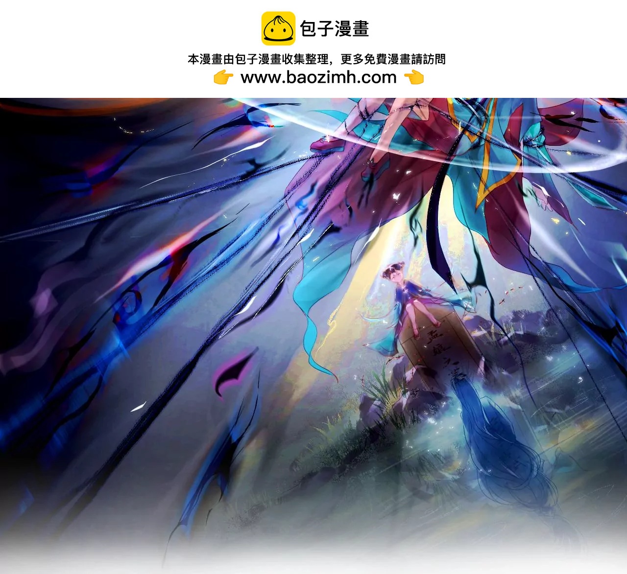 《苍行界》神祇多出来的死者 第2页