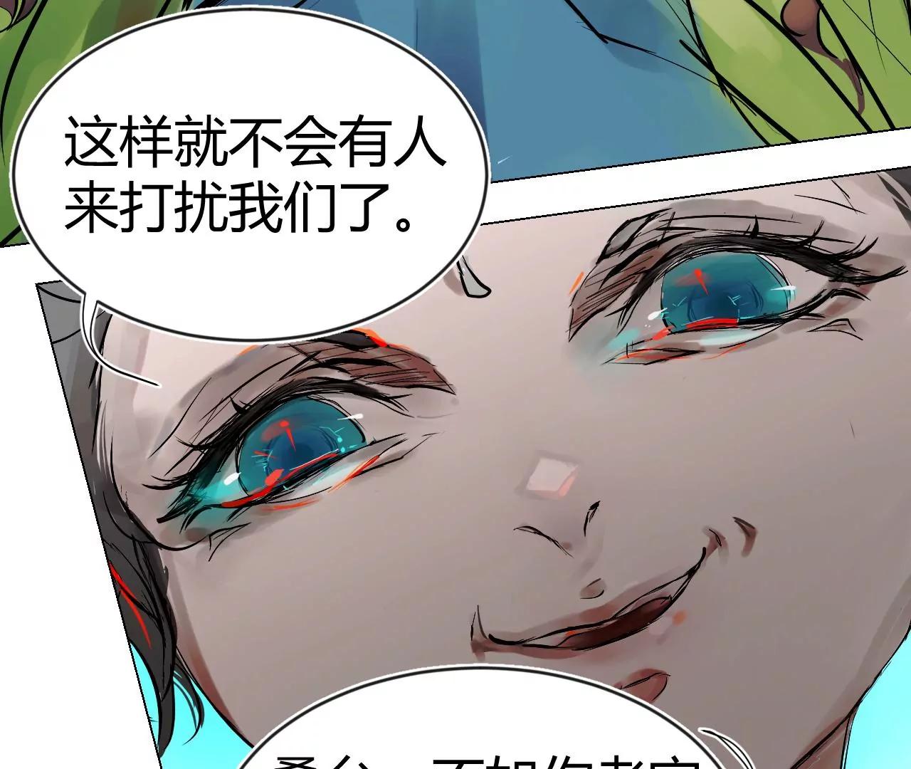 《苍行界》神祇多出来的死者 第33页