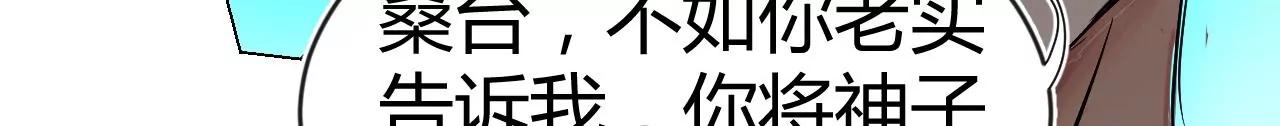 《苍行界》神祇多出来的死者 第34页
