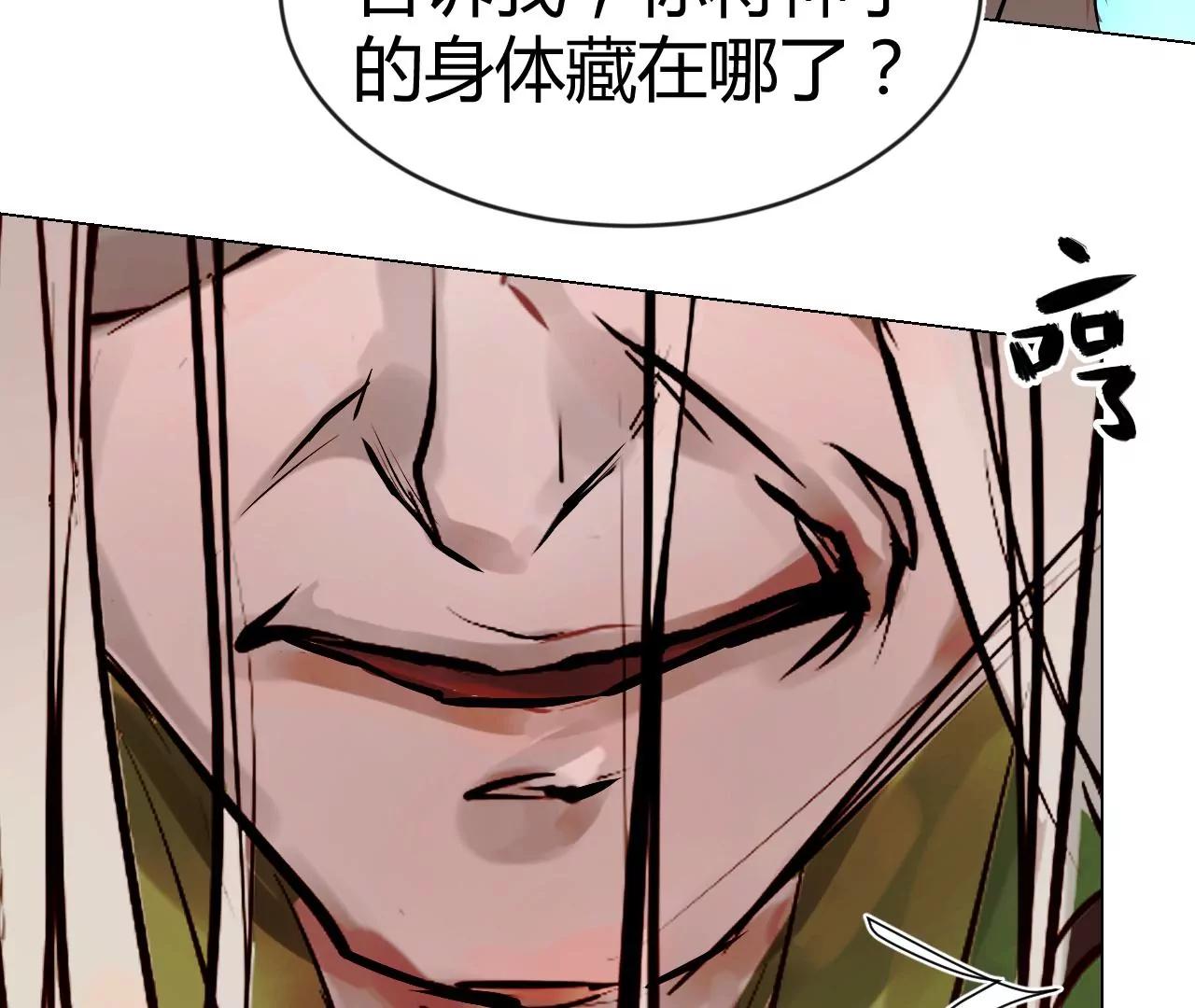 《苍行界》神祇多出来的死者 第35页