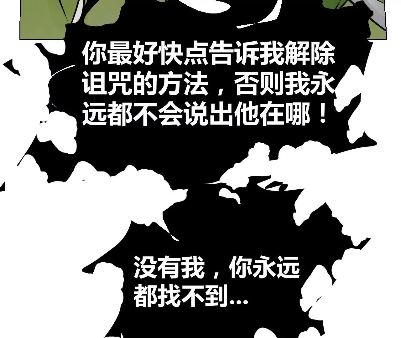 《苍行界》神祇多出来的死者 第40页