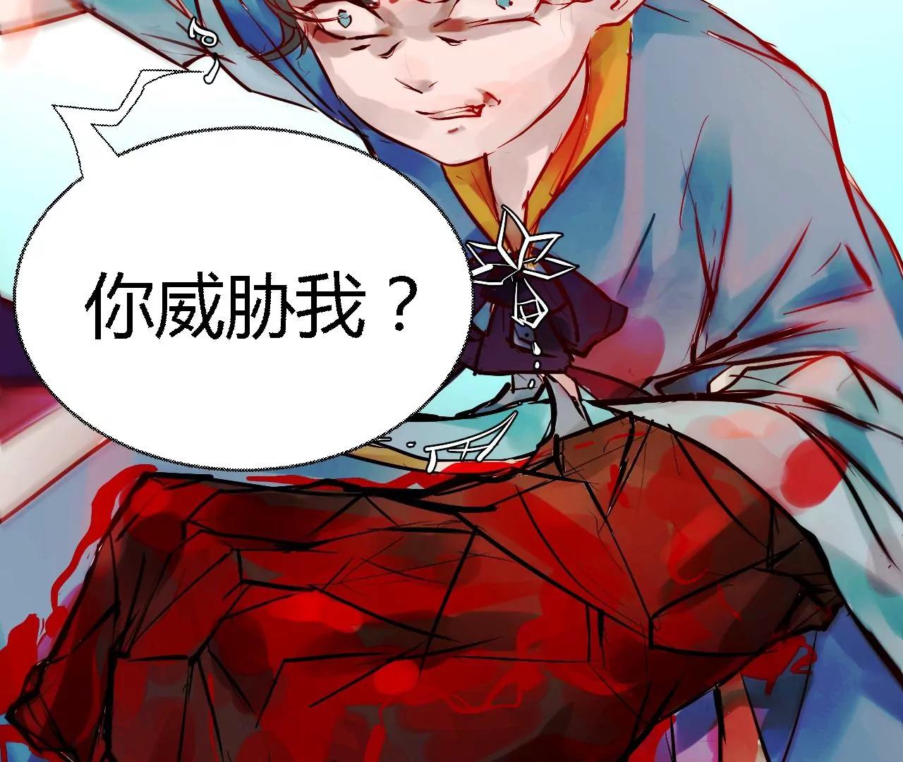 《苍行界》神祇多出来的死者 第49页