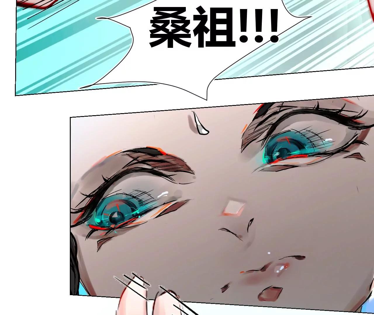 《苍行界》神祇多出来的死者 第6页