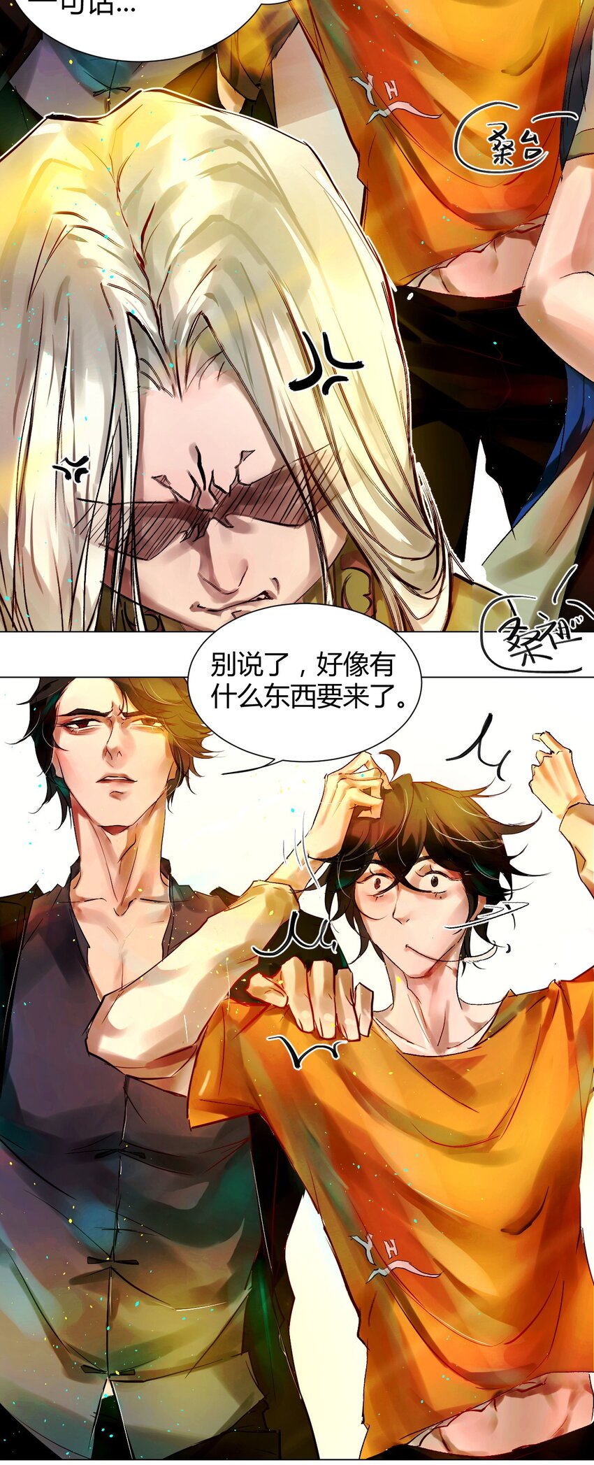 《苍行界》021 神祇你不是林霄 第18页