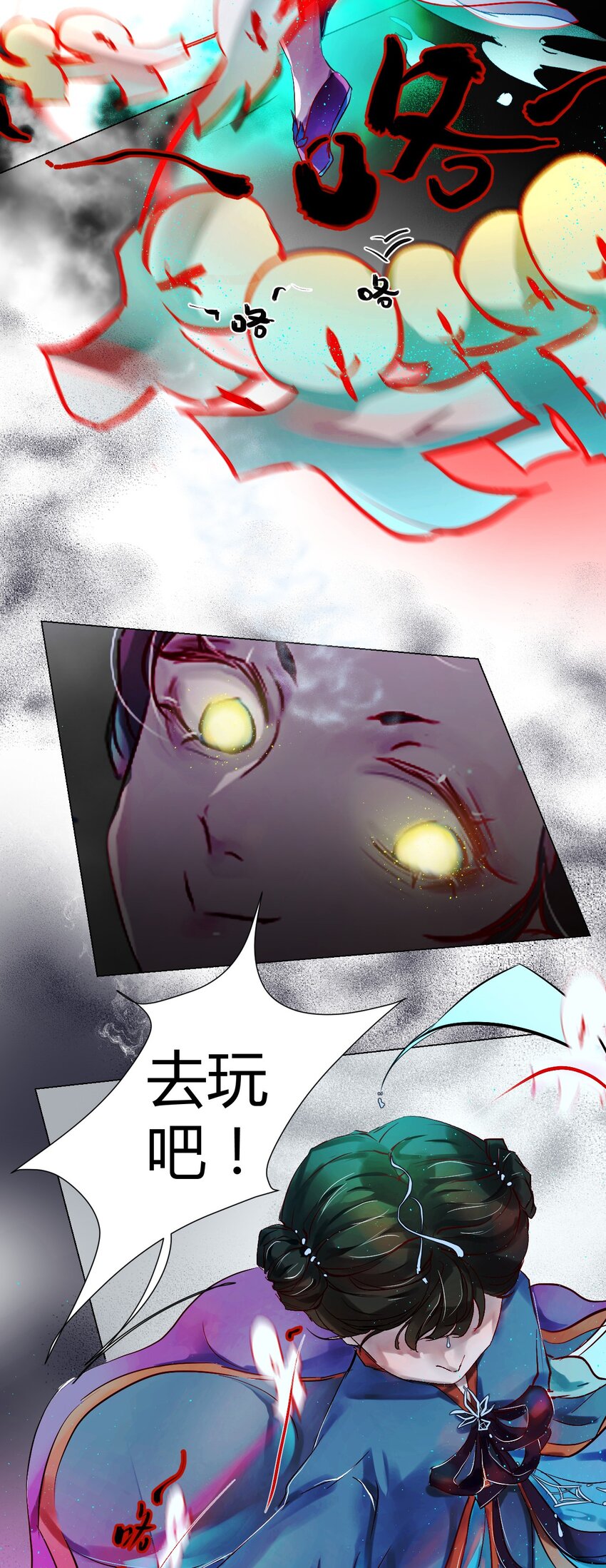 《苍行界》021 神祇你不是林霄 第27页
