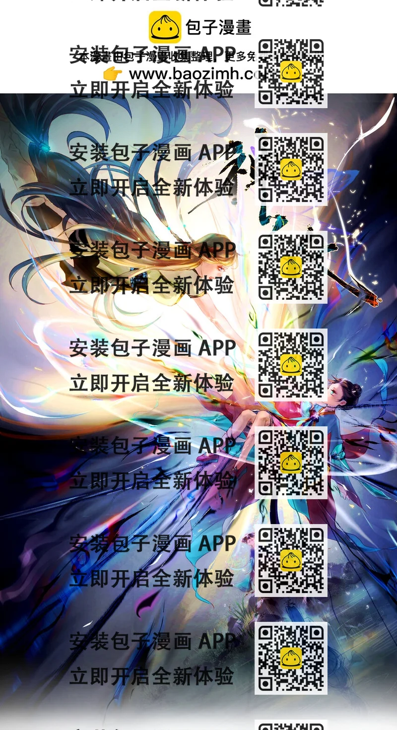 《苍行界》021 神祇你不是林霄 第2页