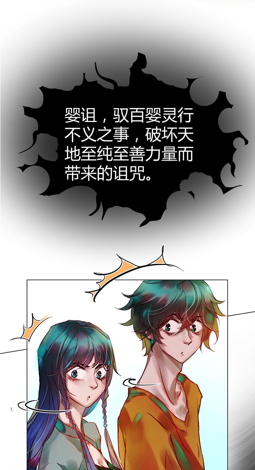 《苍行界》021 神祇你不是林霄 第48页