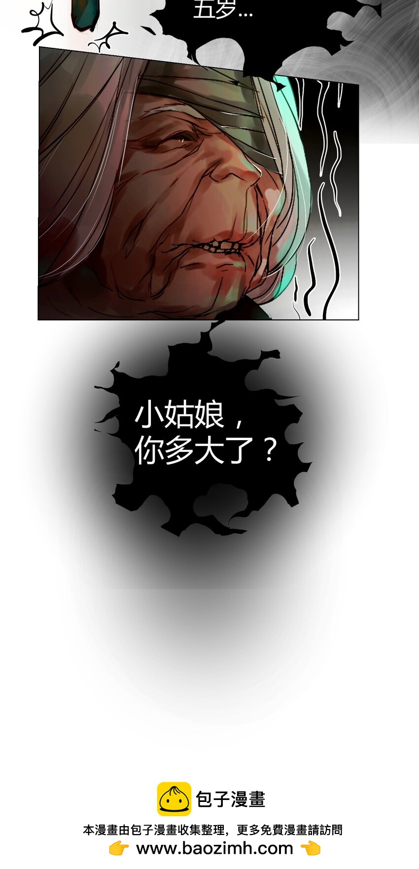 《苍行界》021 神祇你不是林霄 第50页
