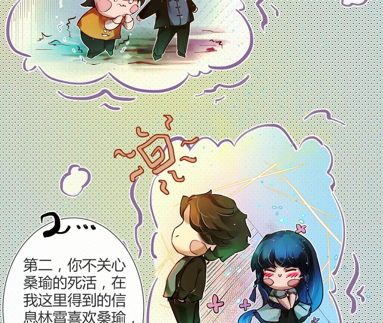 《苍行界》神祇你不是林霄 第11页