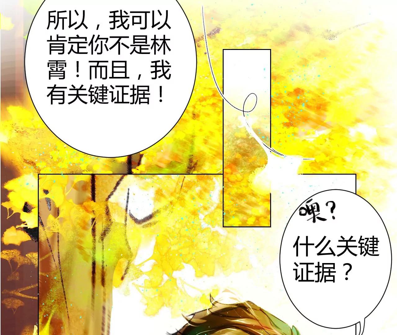 《苍行界》神祇你不是林霄 第15页