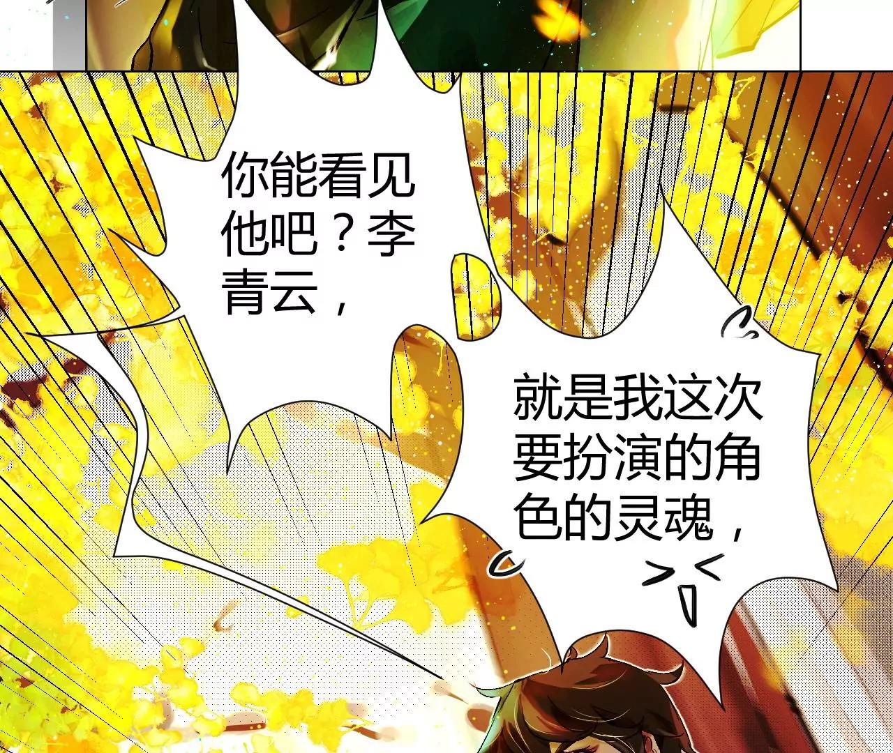 《苍行界》神祇你不是林霄 第18页