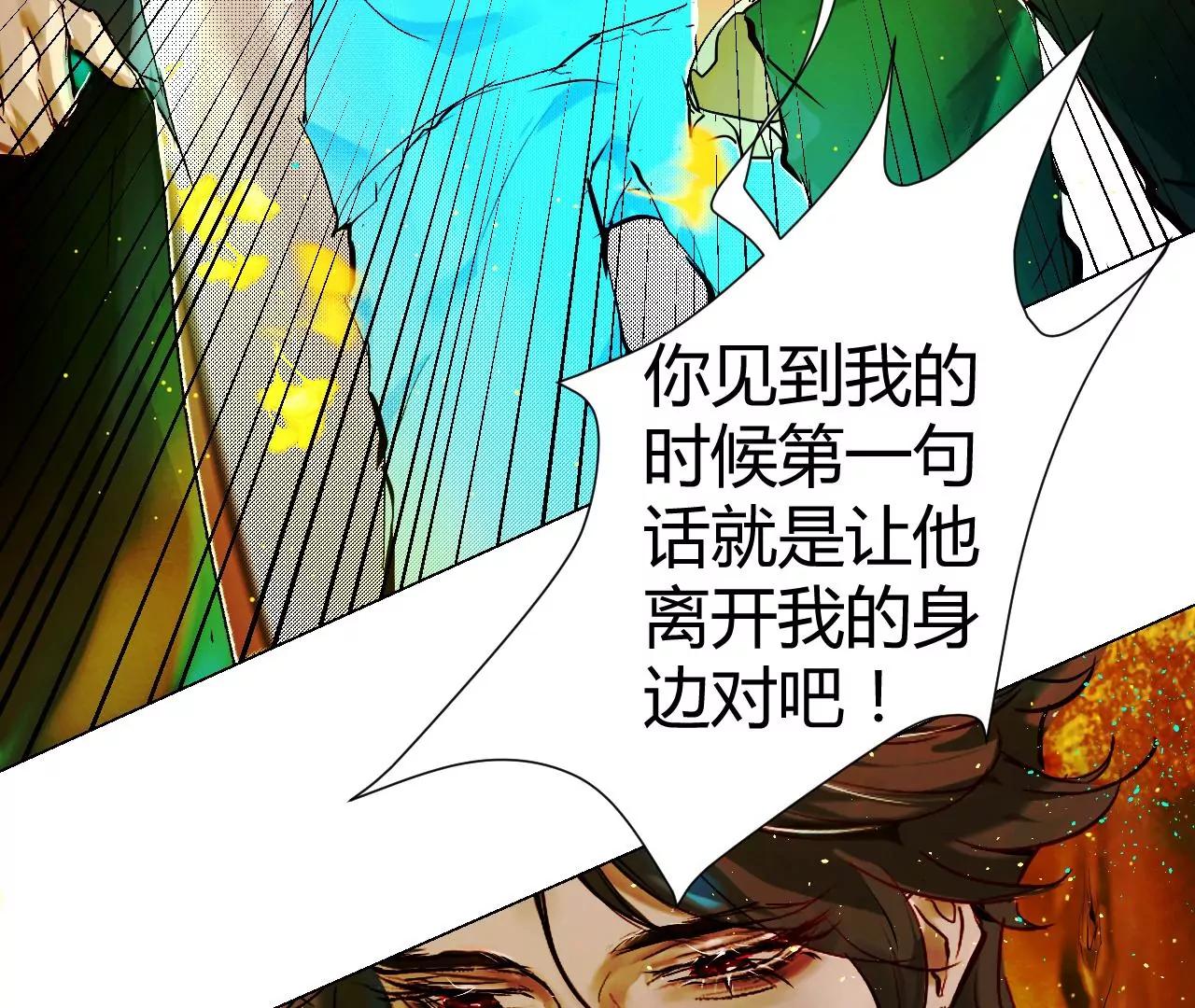 《苍行界》神祇你不是林霄 第21页