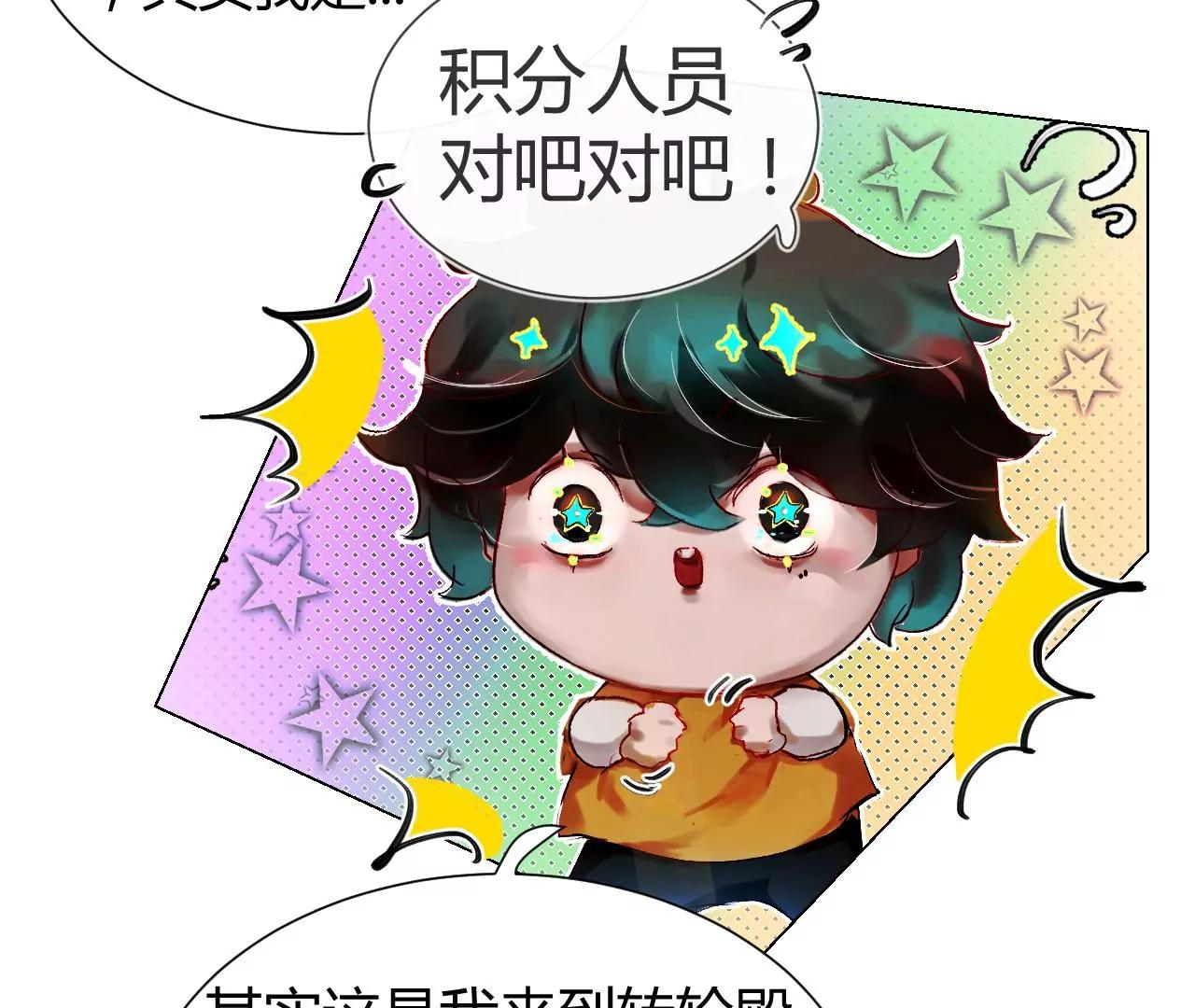 《苍行界》神祇你不是林霄 第24页