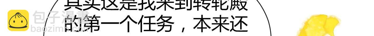 《苍行界》神祇你不是林霄 第25页