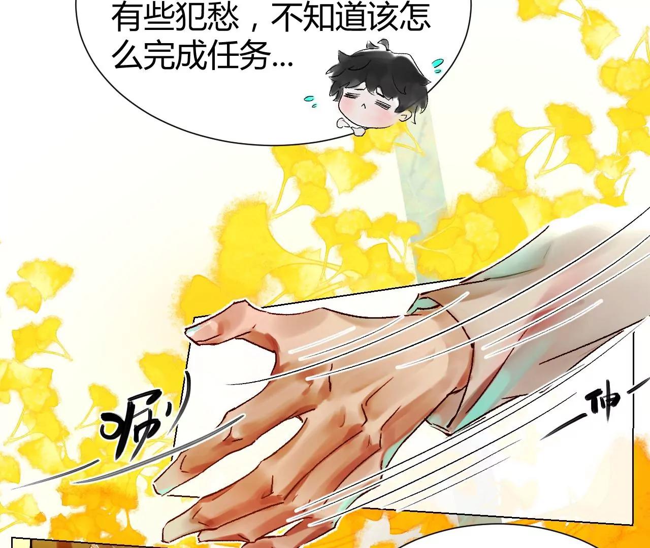 《苍行界》神祇你不是林霄 第26页
