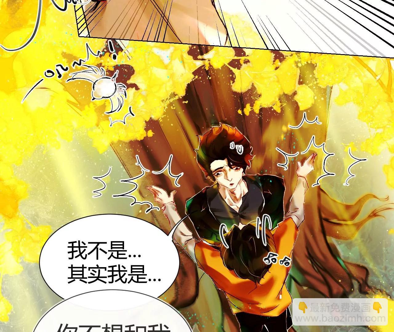 《苍行界》神祇你不是林霄 第29页