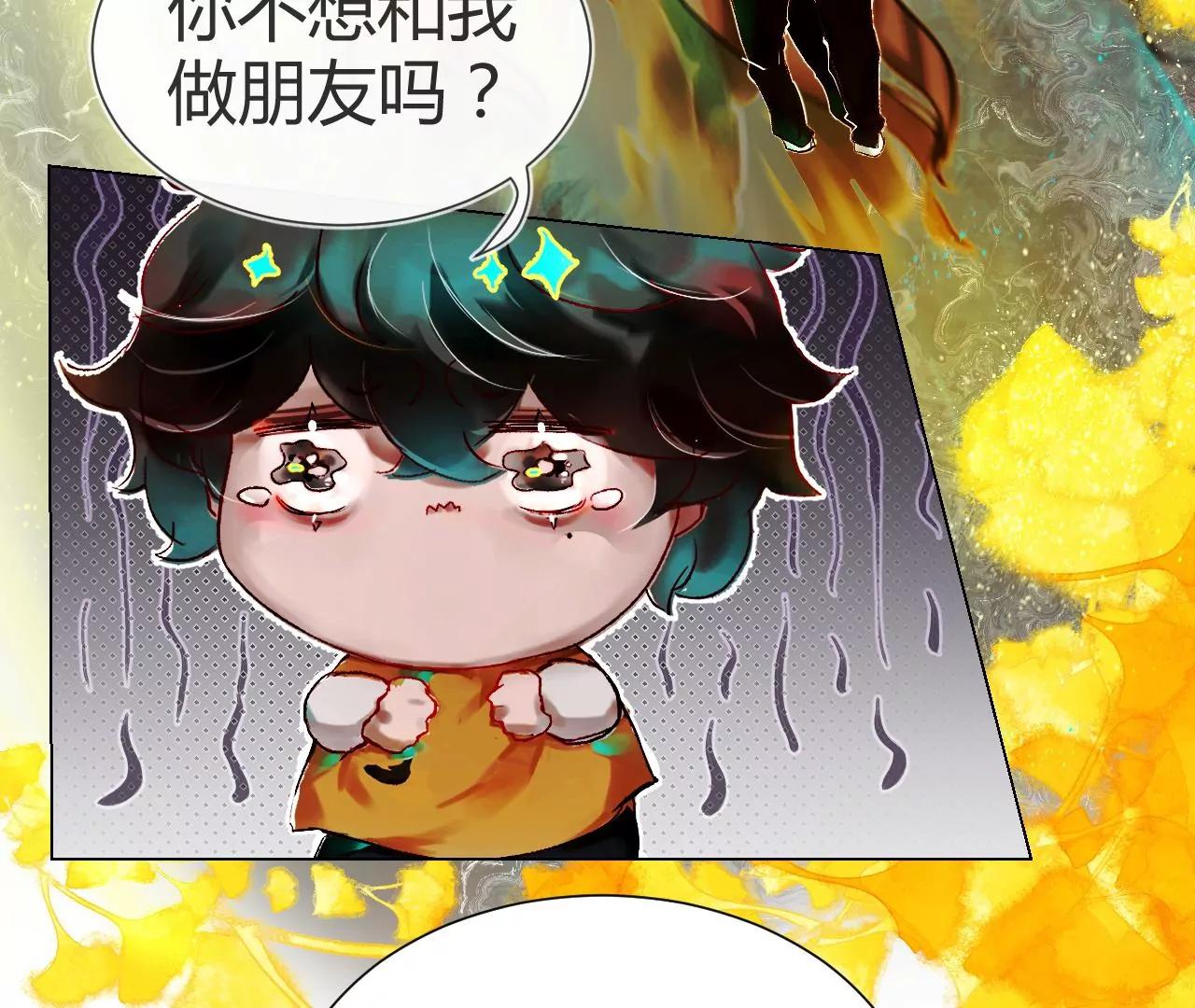 《苍行界》神祇你不是林霄 第30页