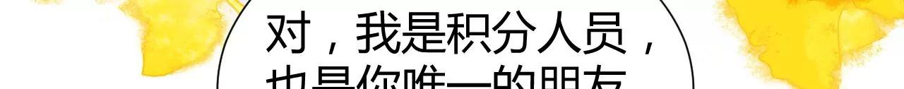 《苍行界》神祇你不是林霄 第31页