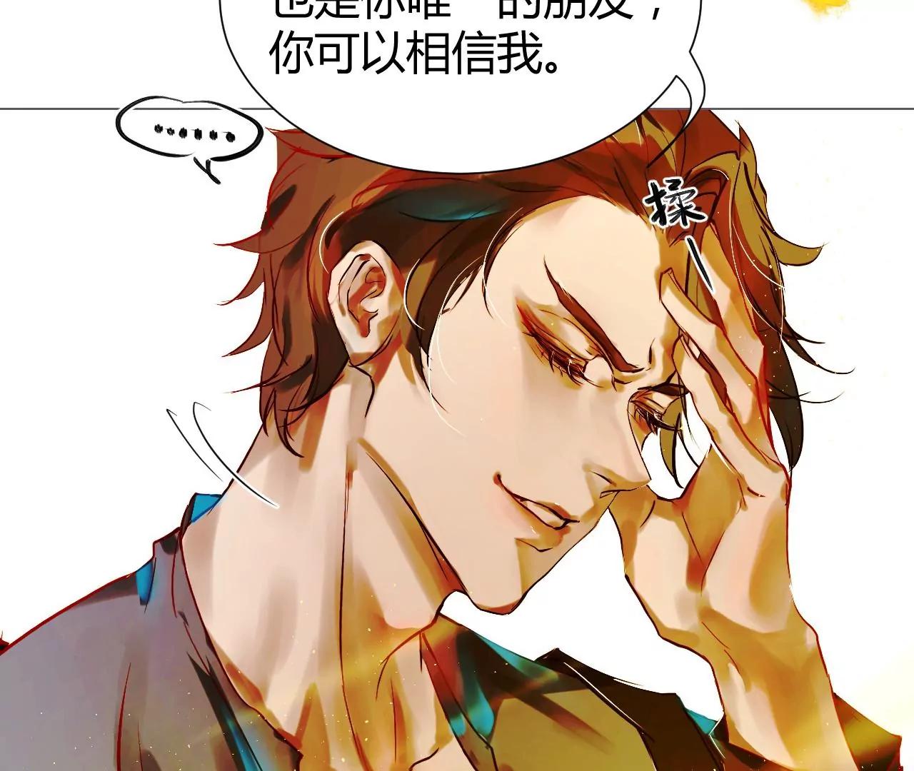 《苍行界》神祇你不是林霄 第32页