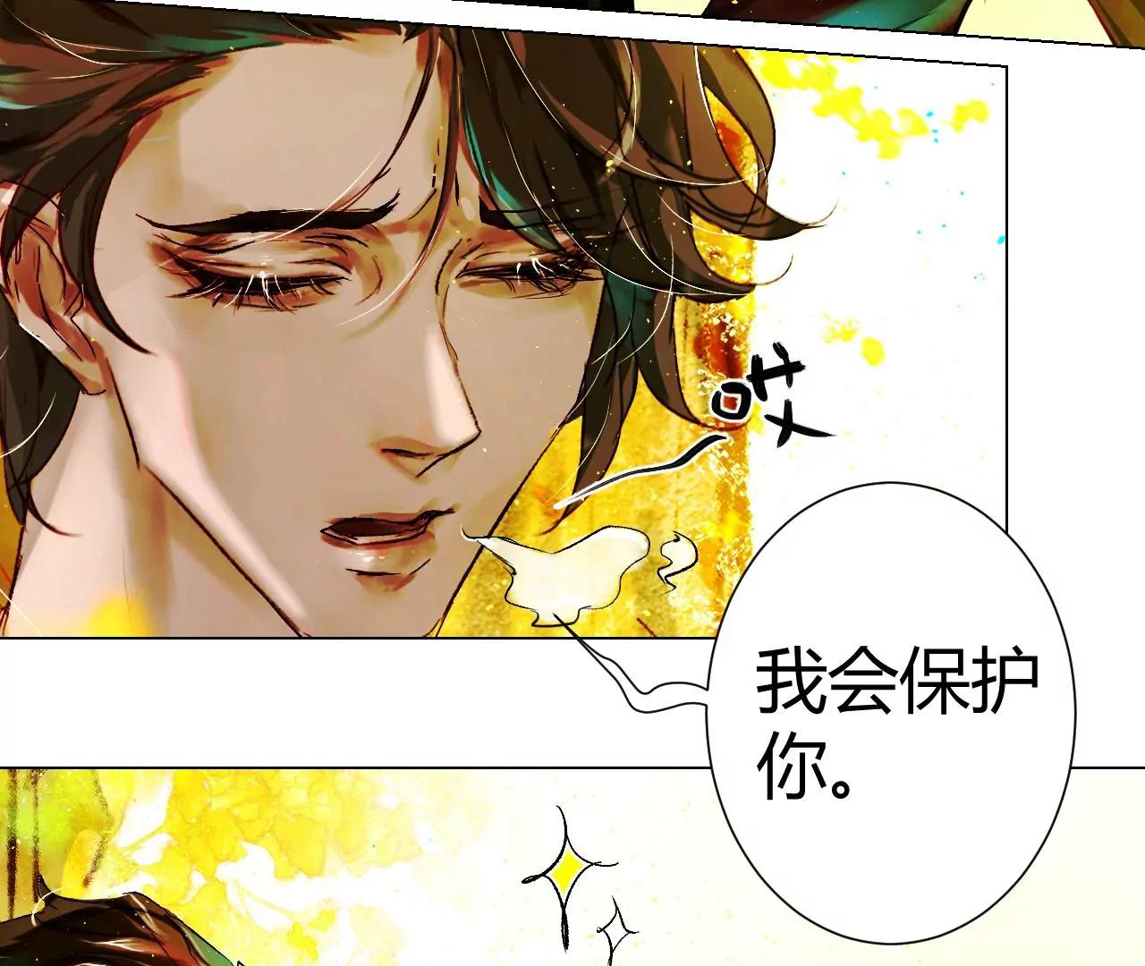《苍行界》神祇你不是林霄 第36页