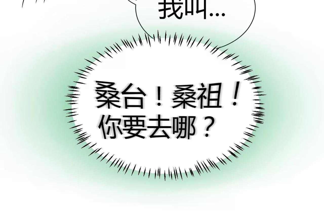 《苍行界》神祇你不是林霄 第42页