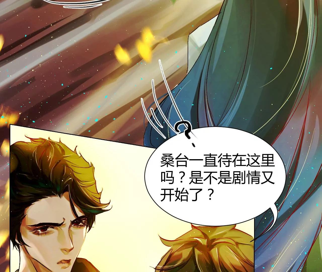 《苍行界》神祇你不是林霄 第47页