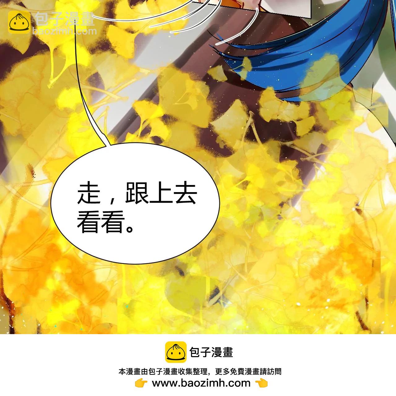 《苍行界》神祇你不是林霄 第50页