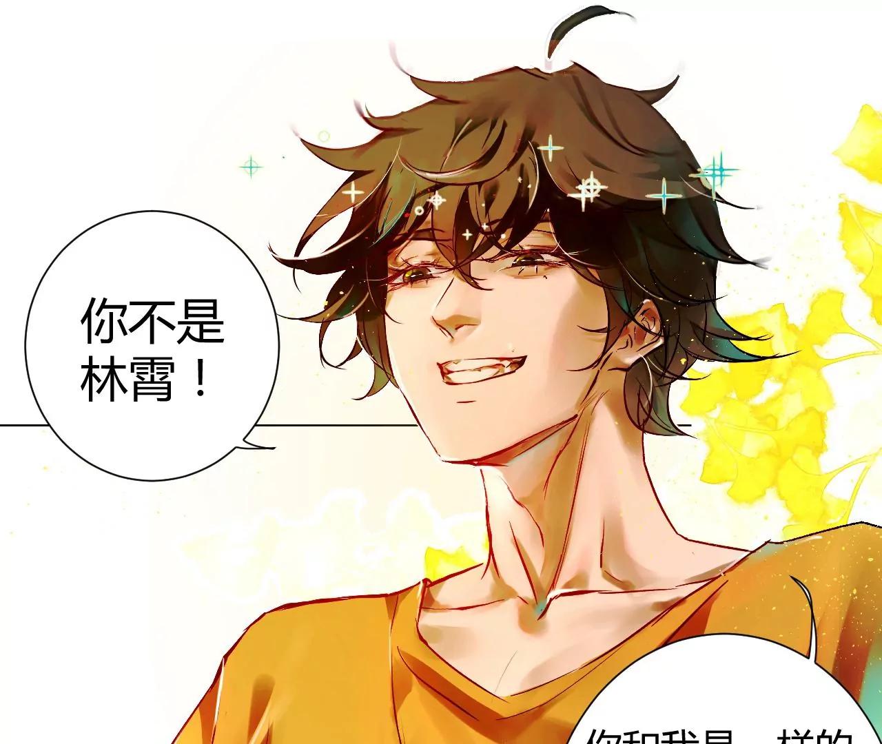 《苍行界》神祇你不是林霄 第5页